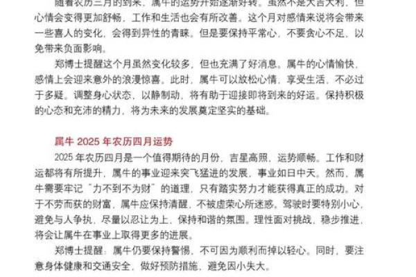 1988年属牛：牛年命的特点与人生智慧