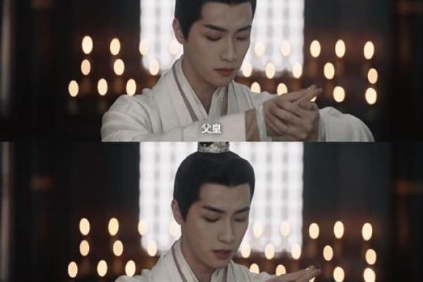 解读“皇帝命”的深层含义与人生态度