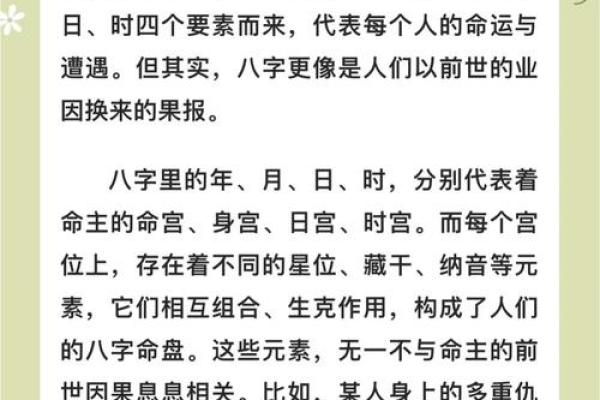 探寻阴历十九的命理秘密：命运与性格的深刻关联