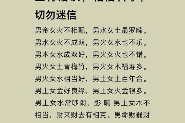 木命男与火命女的身体隐忧：应该注意些什么？