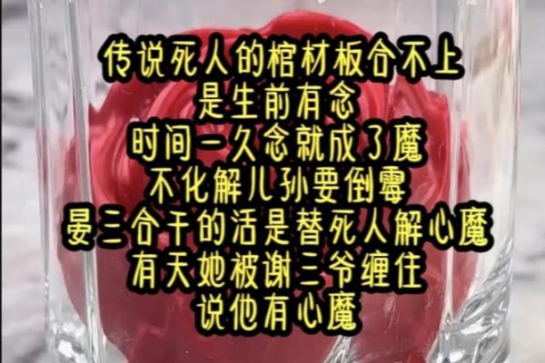 木命之人最佳葬地：揭开葬于何方的秘密