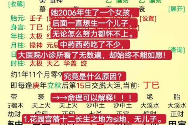 红艳命理：火焰般的魅力与人生转折的秘密