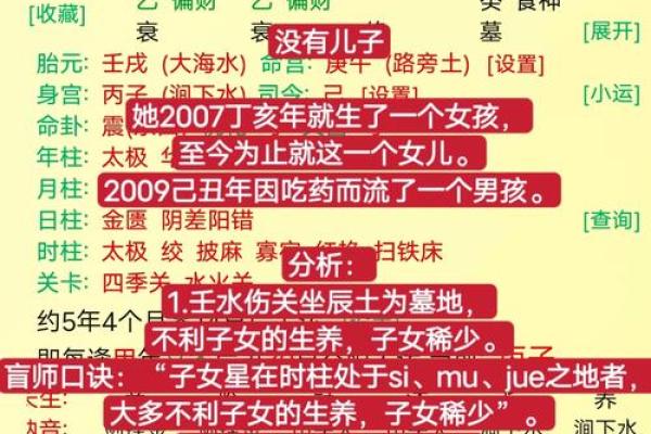 探秘女性命格：偏财为忌日的深层含义与影响