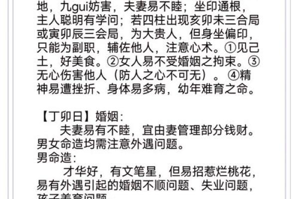 庚金命男的命理伴侣：与之相合的命女特质解析