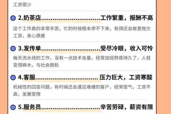 正月火命的人适合哪些职业选择？探索适合你的行业与发展方向！