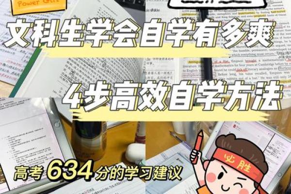 适合学习文科的人：性格、兴趣与潜能的完美结合