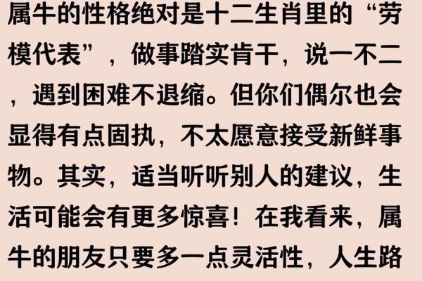 1997年出生的人命缺什么生肖？深度解析与性格特点
