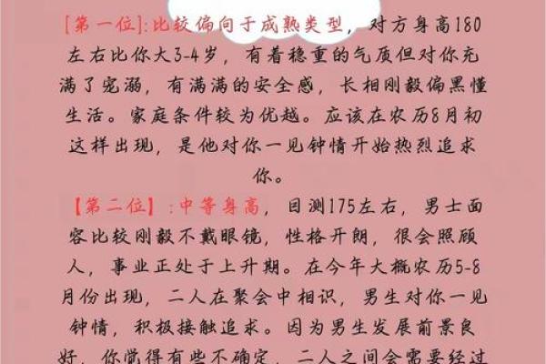 金命桃花方位：开启人生中的爱情之门