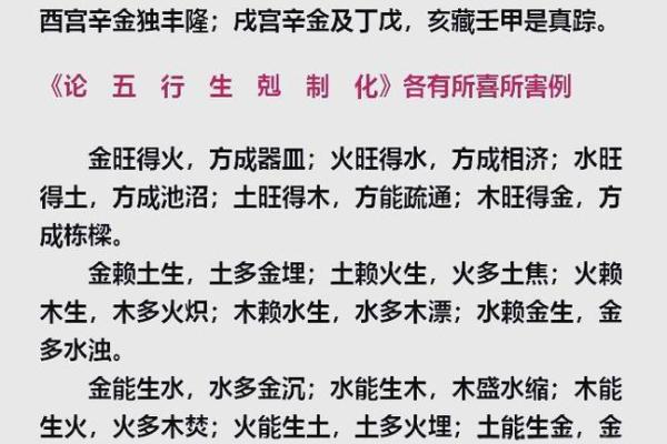 命理中的伤官：临命是真是非多的隐秘解析