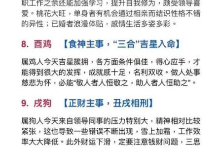 男土龙命与女土蛇命的爱情缘分解析