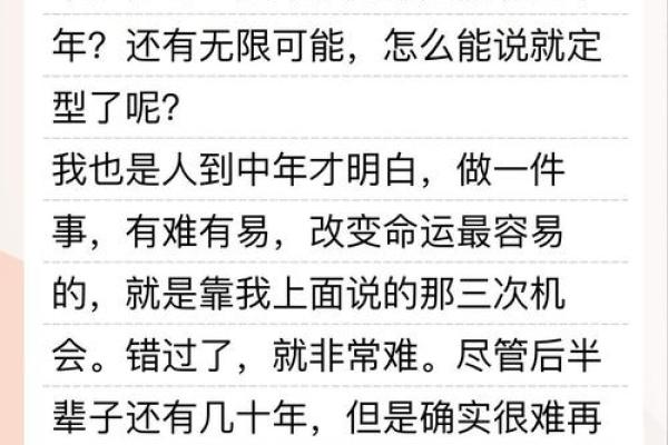 27、28岁是什么命？解密人生转折的关键时刻！