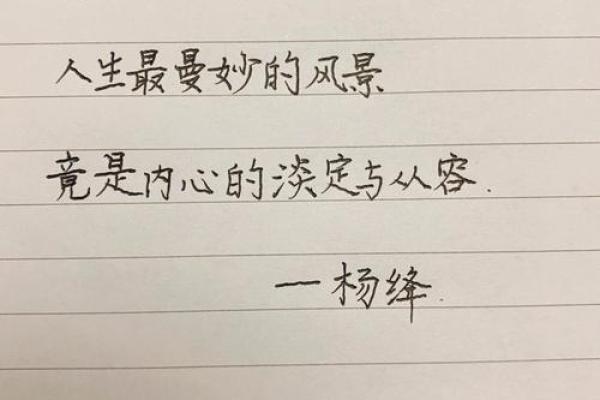 1977年金命人的生活与命运：探索独特的人生轨迹与内心世界