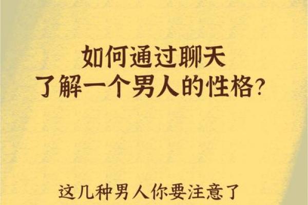 解读7.8命格：命运与性格的深度交融