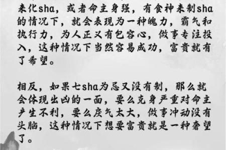 命理揭秘：这些命格之人为何易短命？你中招了吗？