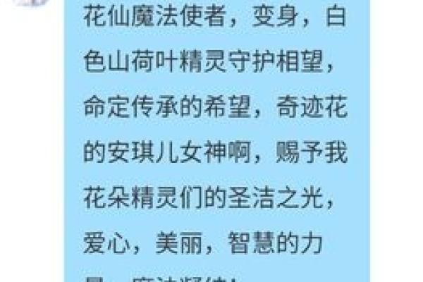 算命中的“木命”解析：神秘的生命之树与命运之道