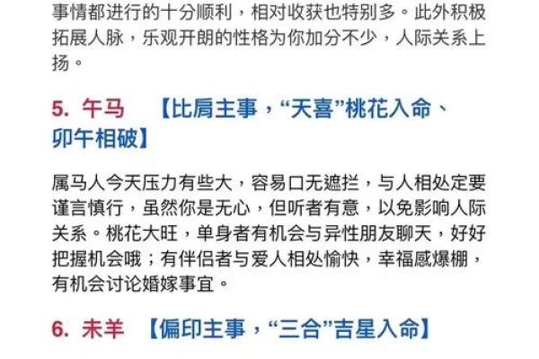 城头土命的避忌与运势解析，助你步入人生巅峰！