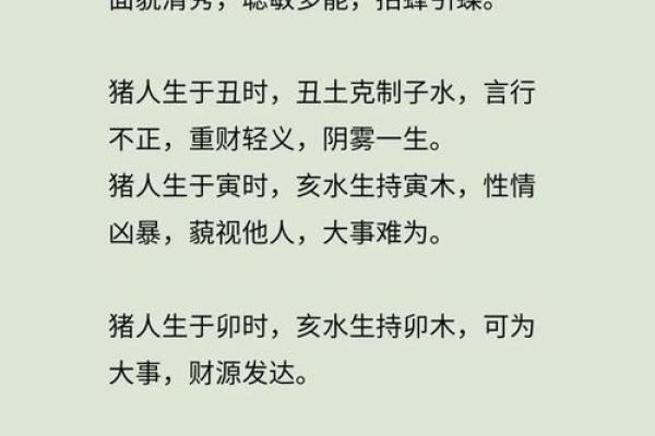 1971年属猪女性的命运解析：福气与挑战并存的精彩人生