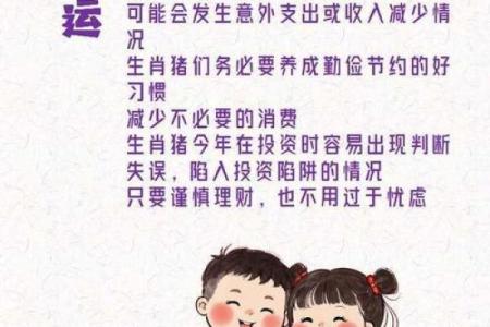 1971年属猪女性的命运解析：福气与挑战并存的精彩人生