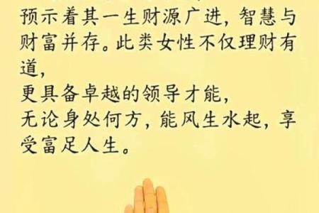 什么长相的人有富贵命？揭示命运与面相的秘密！