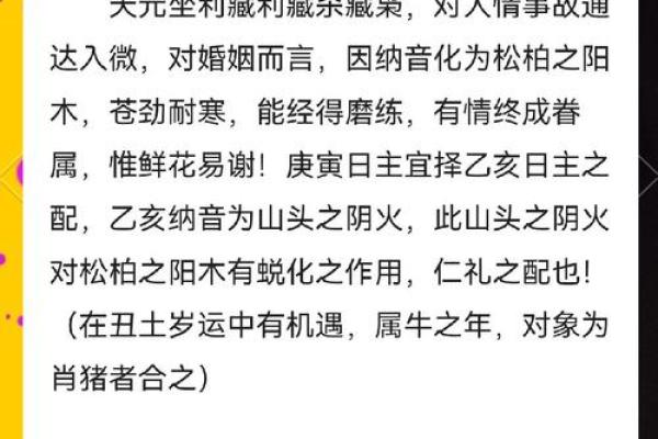 丑时出生的你:揭秘1972年丑时命运的奥秘与人生体验 丑时出生的你:揭秘1972年丑时命运的奥秘与人生体验