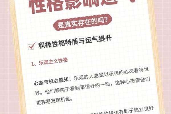 探秘2018年出生人的命运与性格特点