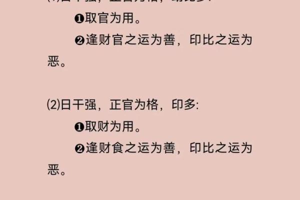正官大运:如何驾驭命运的风帆,迎接人生的辉煌 正官大运:如何驾驭命运的风帆,迎接人生的辉煌
