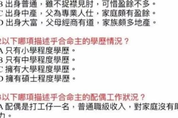2024年2月27日出生的人命理与性格特征解析