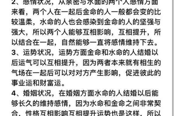 五行金命的完美配对:与何种命格共结良缘? 五行金命的完美配对:与何种命格共结良缘?