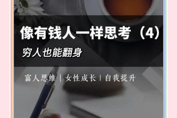 命里多金的人适合哪些行业?揭开财富密码的秘密 命里多金的人适合哪些行业?揭开财富密码的秘密