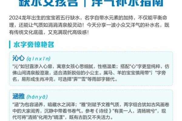 命里缺水的人——探索水元素的独特魅力与生活特征 命里缺水的人——探索水元素的独特魅力与生活特征