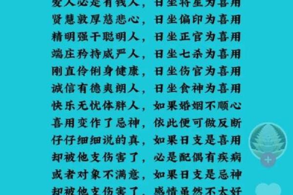 揭示女命中的高大配偶：命理与爱情的完美契合