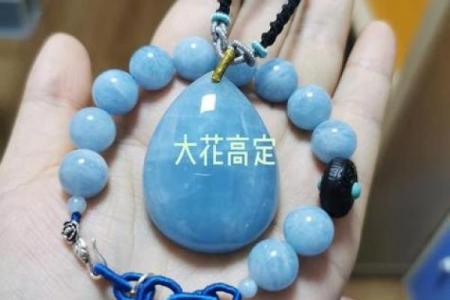 大海水命的佩戴秘密：揭示适合的材料与风格