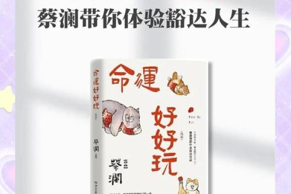 探秘：59岁属什么的命运与人生智慧