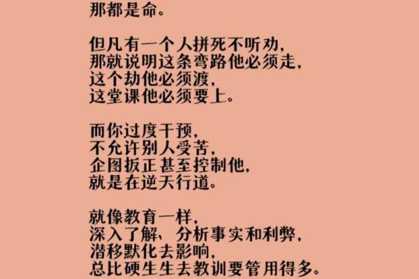 探秘：59岁属什么的命运与人生智慧