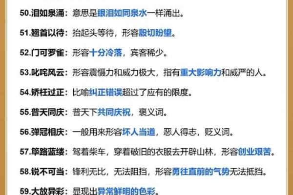 根据什么命什么西的成语探秘：古语中的智慧与人生哲学