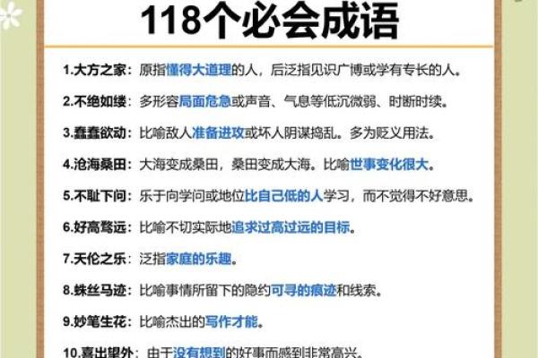 根据什么命什么西的成语探秘：古语中的智慧与人生哲学