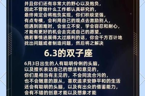 六零年出生的人生肖与命理解析：揭示个性与命运的奥秘