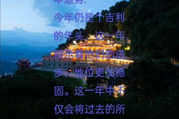 77岁属鸡人命理解析：活出精彩人生的智慧与机缘