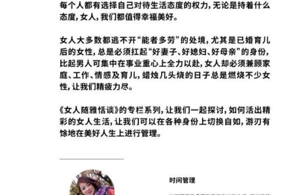 77岁属鸡人命理解析：活出精彩人生的智慧与机缘