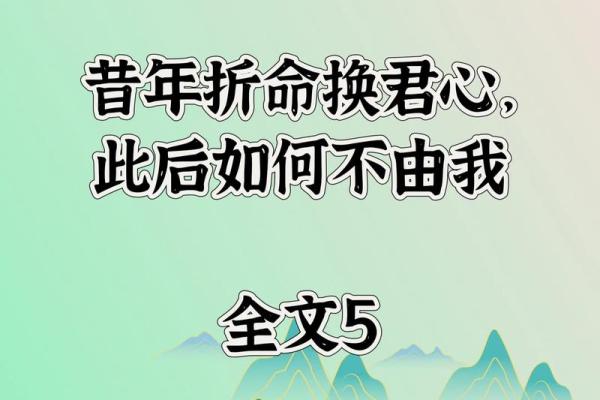 探讨一命换命的方法：超越生死的边界与希望的火花
