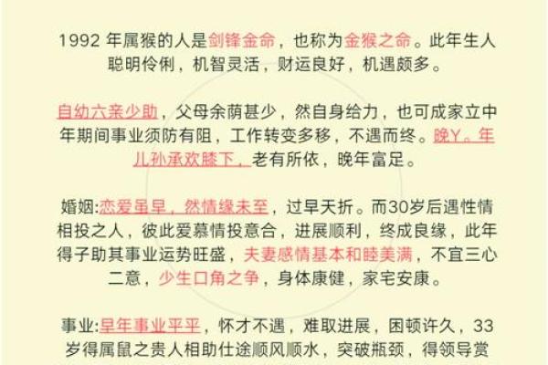 木命人如何找到最佳命理搭档，助其成就理想人生