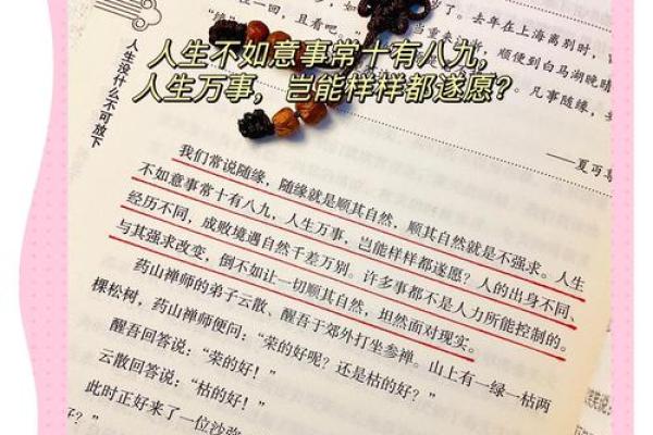 1731年属什么命?解密这一年的命理奥秘与人生智慧 1731年属什么命?解密这一年的命理奥秘与人生智慧
