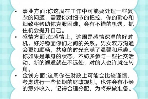 金牛座的命理解析:稳重与坚韧并存的星座特质 金牛座的命理解析:稳重与坚韧并存的星座特质