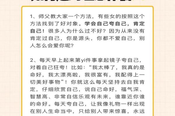 男命正财：揭示妻子命运的秘密与背后的深意