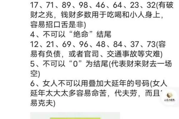 车牌命理数揭秘:你还不知道的命运密码! 车牌命理数揭秘:你还不知道的命运密码!