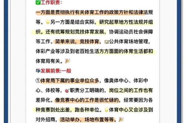 当官命找工作，最适合的职业选择与发展路径探讨
