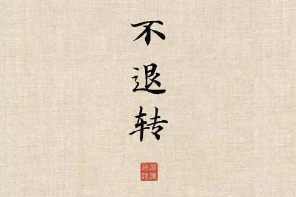 有始有终皆是命，人生的旅程与选择之道