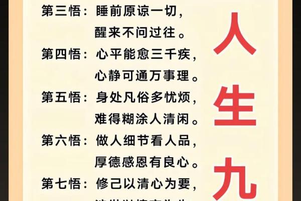 探寻生命的意义：从“九条命”看五条命的哲理