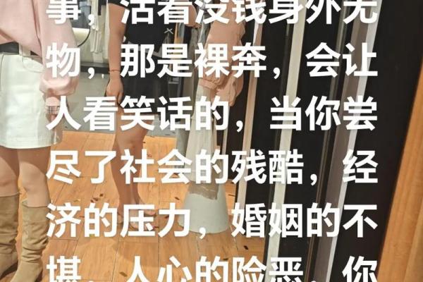 命没有了钱又算什么？生活的真谛在于心灵的满足与成长