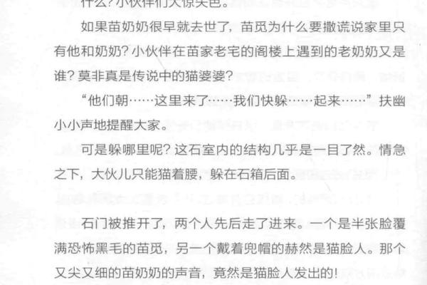 九命猫的真实故事：传说与科学的交织
